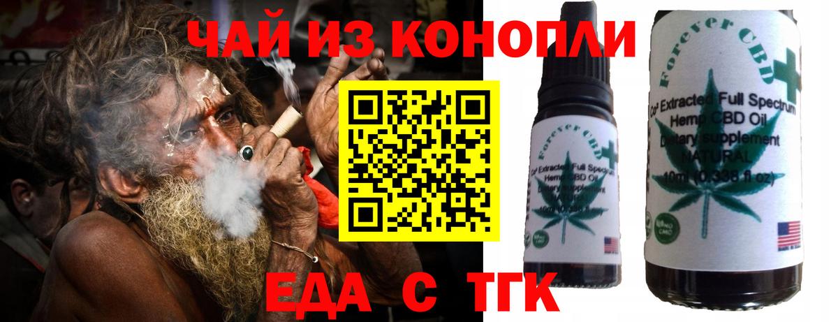 Новошахтинск  Cannafood марихуана  Вход с VPN 