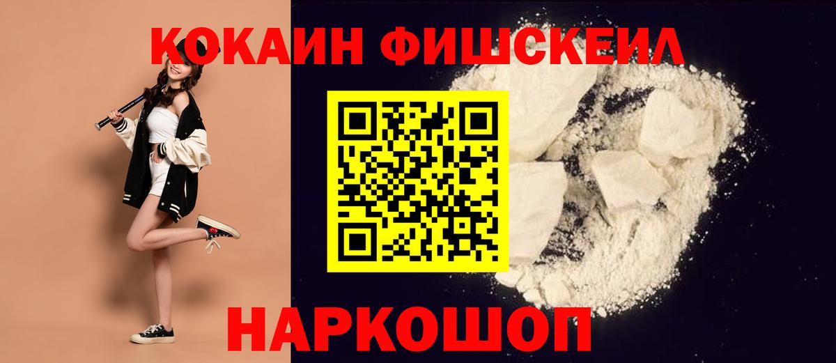 Новошахтинск  COCAIN Боливия  Вход с VPN 