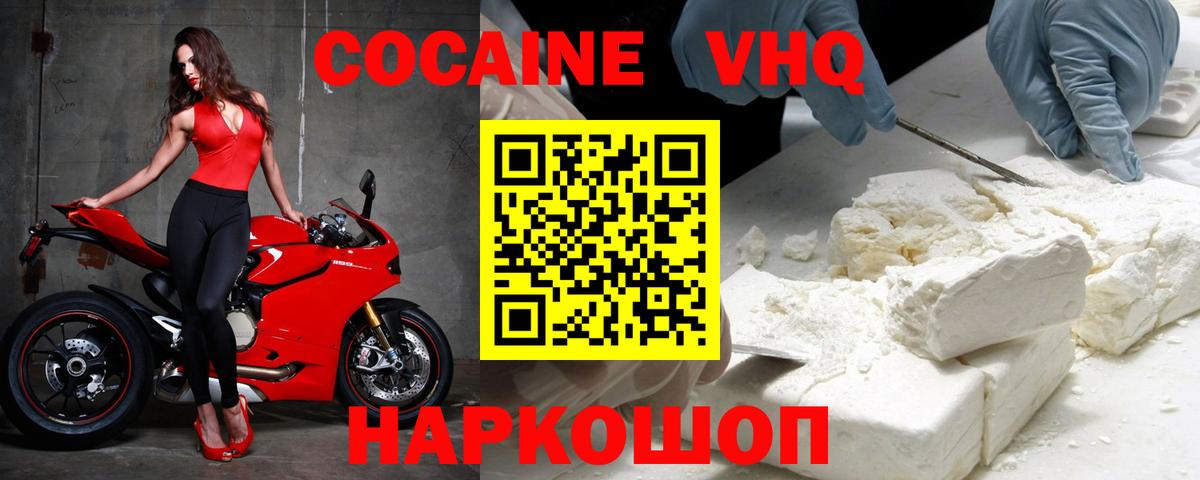 COCAIN Перу Новошахтинск