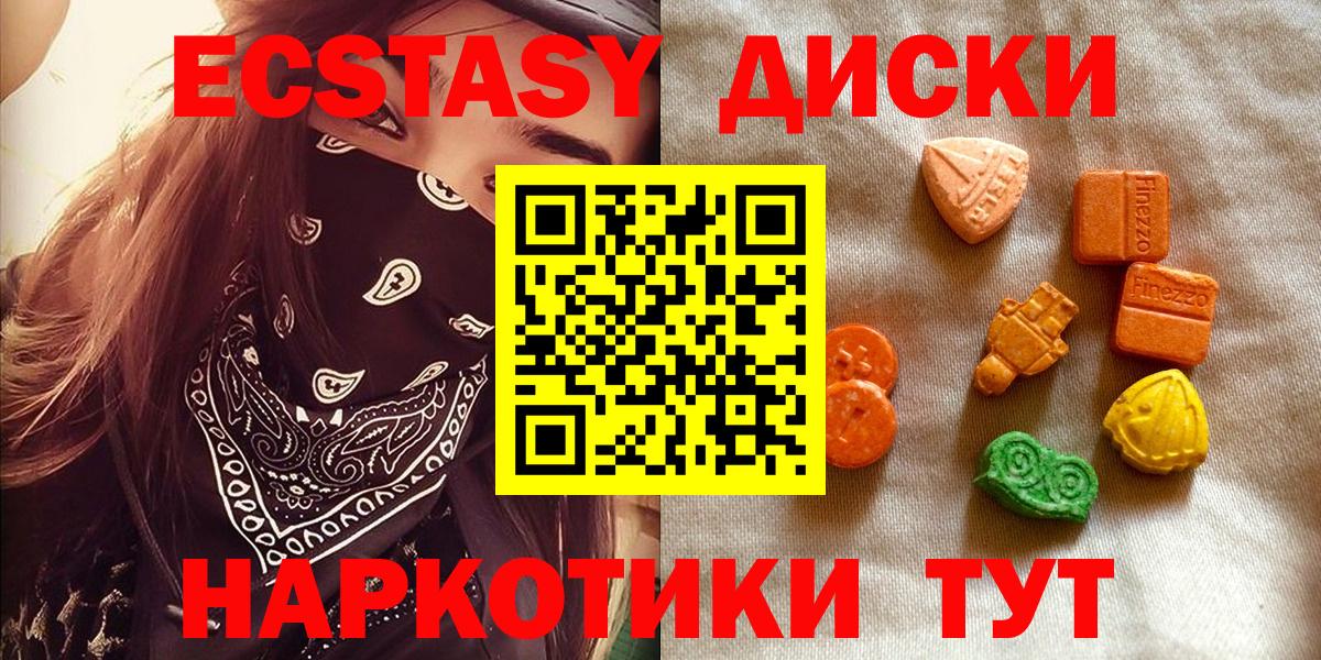 Экстази ешки  сколько стоит  Новошахтинск  Ecstasy бентли  Вход с VPN 