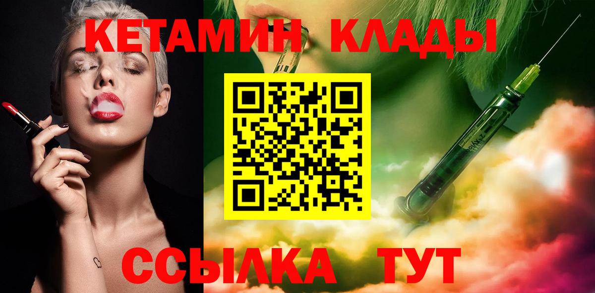 Кетамин VHQ  Кетамин VHQ  Новошахтинск  Вход с VPN 
