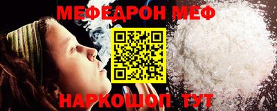 мяу мяу кристалл Ставрополь