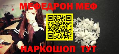 мяу мяу кристалл Ставрополь
