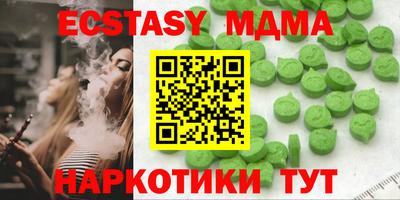 мяу мяу кристалл Ставрополь