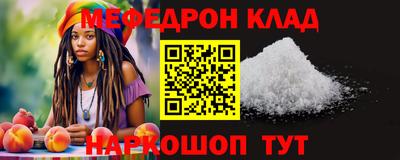 мяу мяу кристалл Ставрополь
