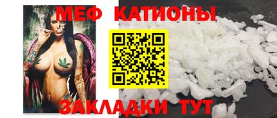 мяу мяу кристалл Ставрополь