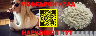 мяу мяу кристалл Ставрополь