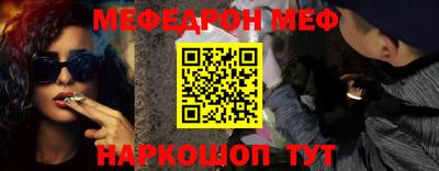 мяу мяу кристалл Ставрополь