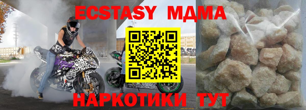 МДМА кристаллы Новошахтинск