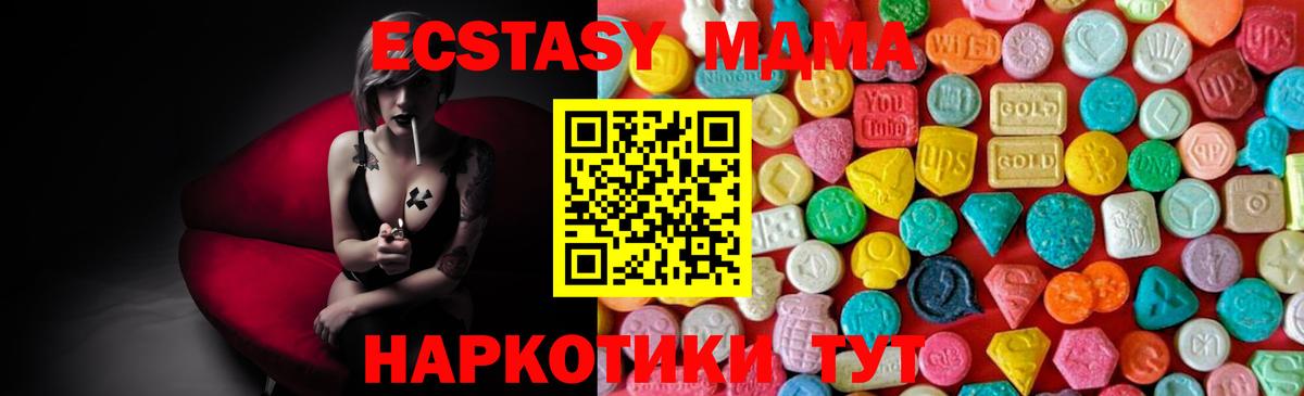 Новошахтинск  МДМА молли  МДМА  Вход с VPN 
